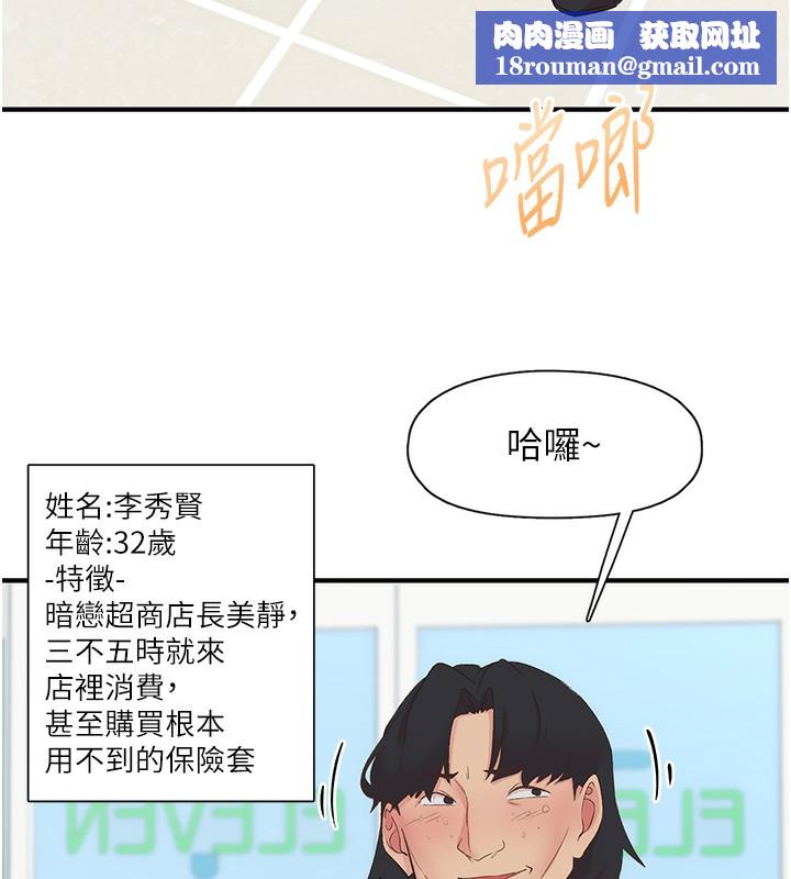 下一顫，性福第27話-被發現不是很刺激嗎?