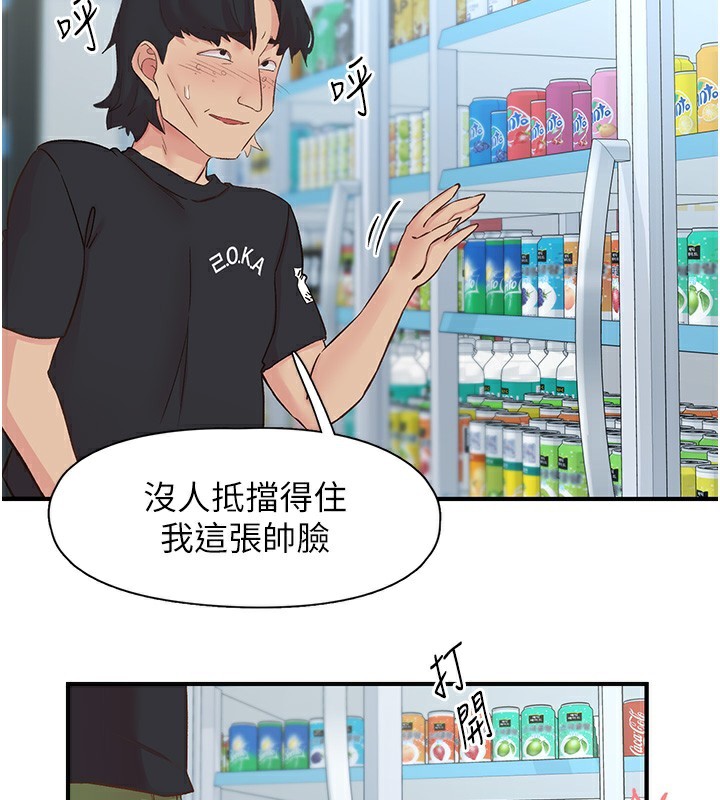 下一颤，性福第27話-被發現不是很刺激嗎?