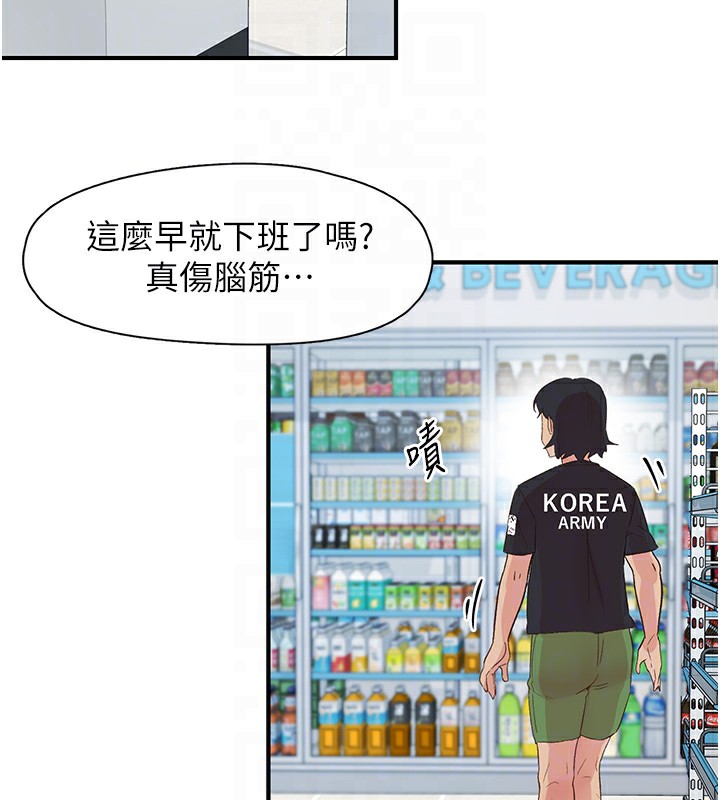 下一颤，性福第27話-被發現不是很刺激嗎?