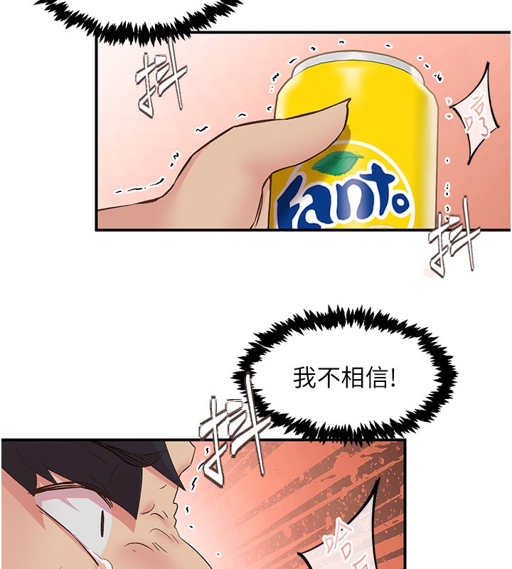 下一颤，性福第27話-被發現不是很刺激嗎?