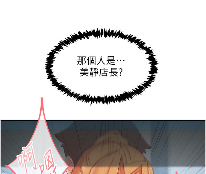 下一顫，性福第27話-被發現不是很刺激嗎?