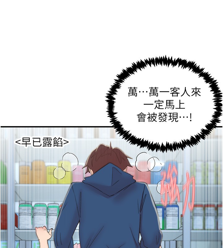 下一颤，性福第27話-被發現不是很刺激嗎?