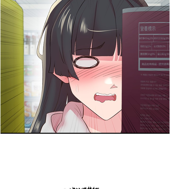 下一顫，性福第27話-被發現不是很刺激嗎?