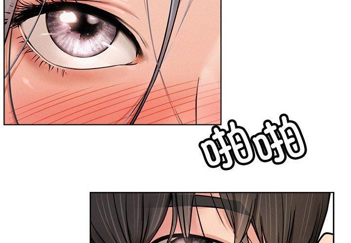 屋檐下的光第76話