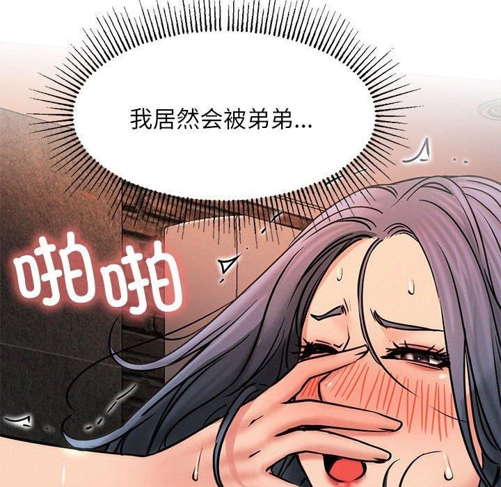 屋檐下的光第76話