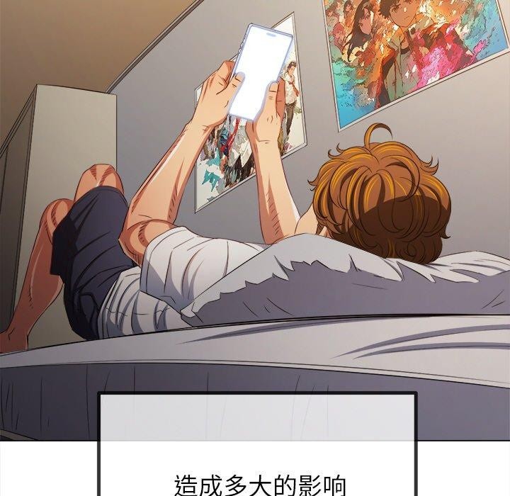 难缠小恶女第255話