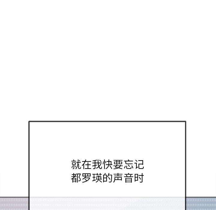 难缠小恶女第255話