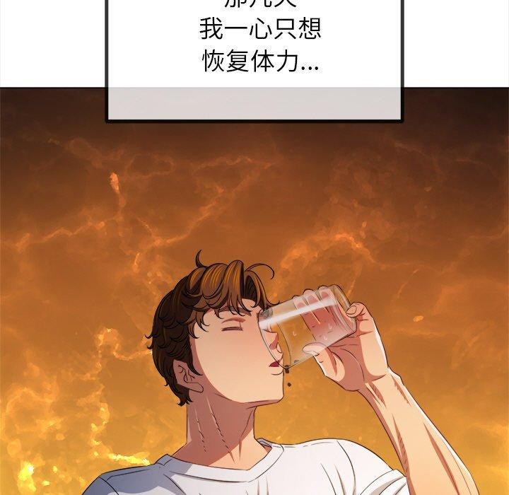 難纏小惡女第255話