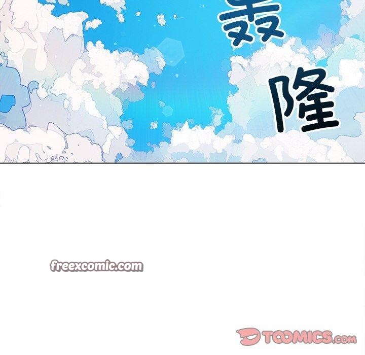 難纏小惡女第255話