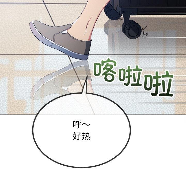 難纏小惡女第255話