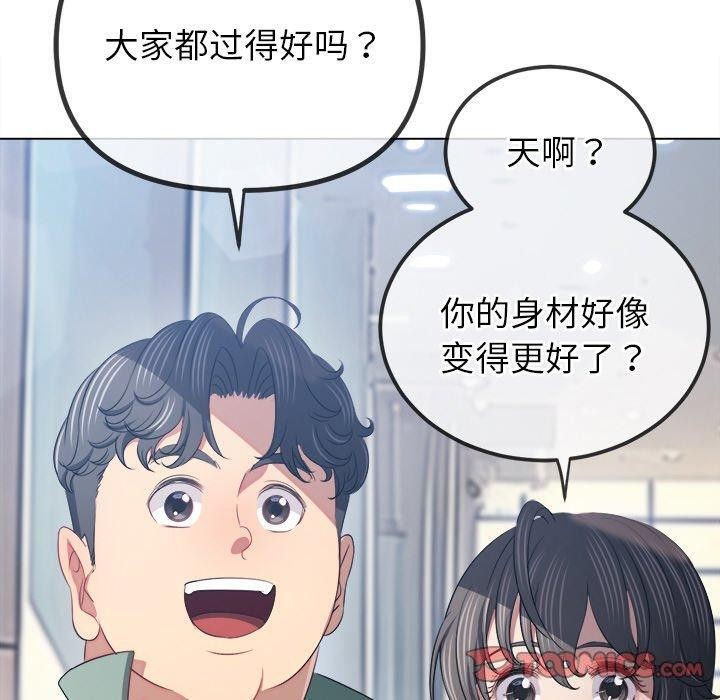 难缠小恶女第255話