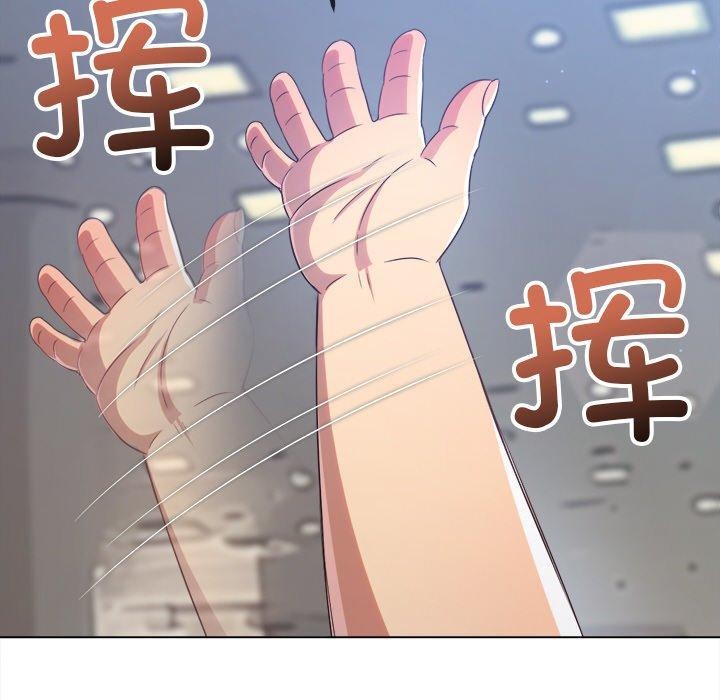 難纏小惡女第255話