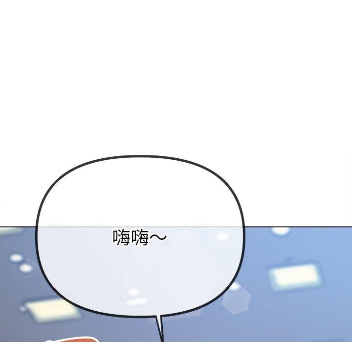 難纏小惡女第255話