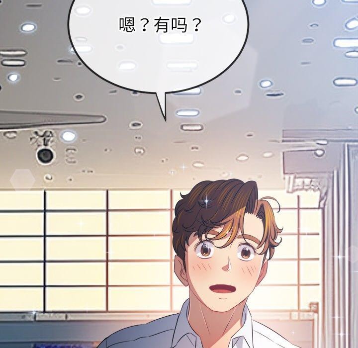 難纏小惡女第255話