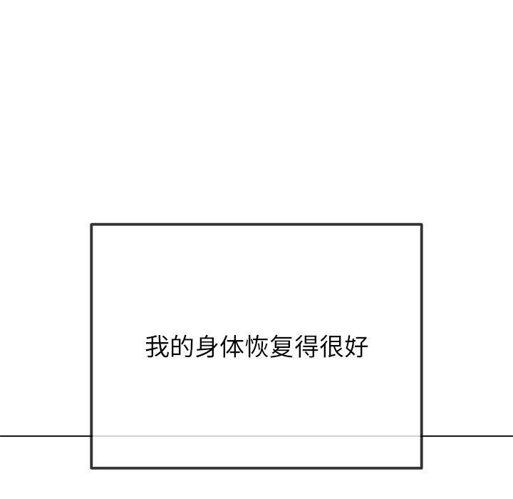 难缠小恶女第255話