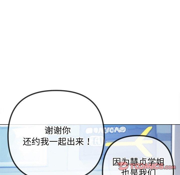 難纏小惡女第255話