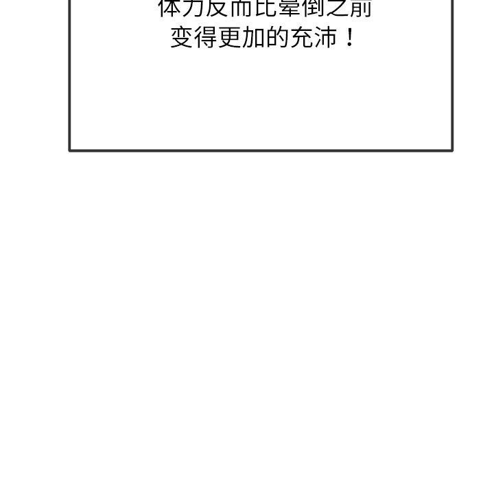 難纏小惡女第255話