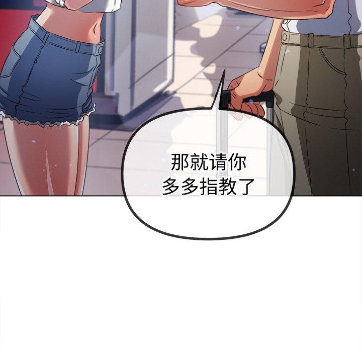 难缠小恶女第255話