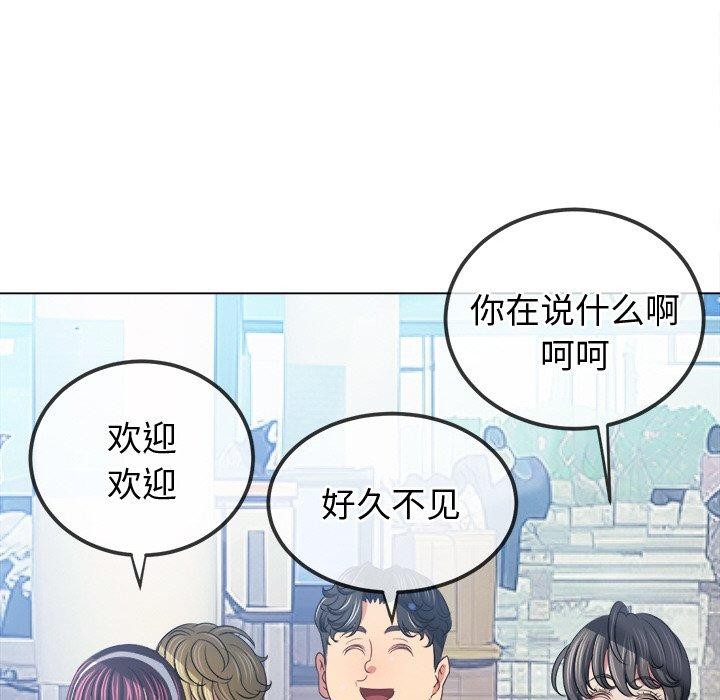 難纏小惡女第255話