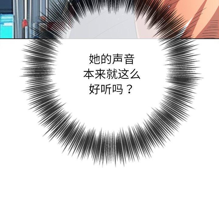 難纏小惡女第255話