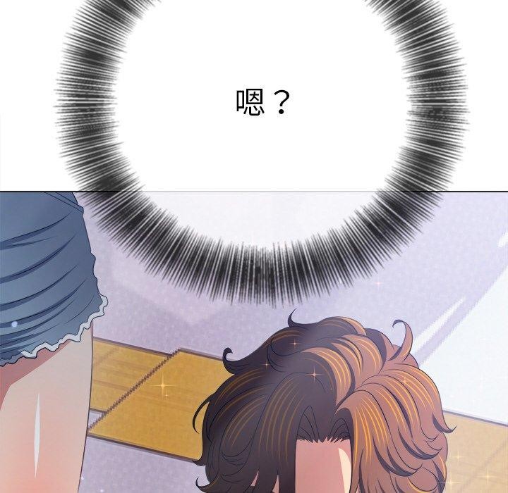 難纏小惡女第255話