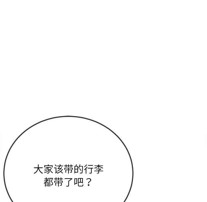 难缠小恶女第255話