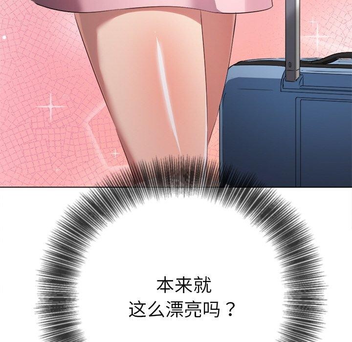 難纏小惡女第255話