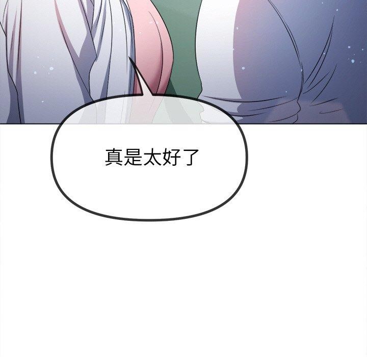 难缠小恶女第255話