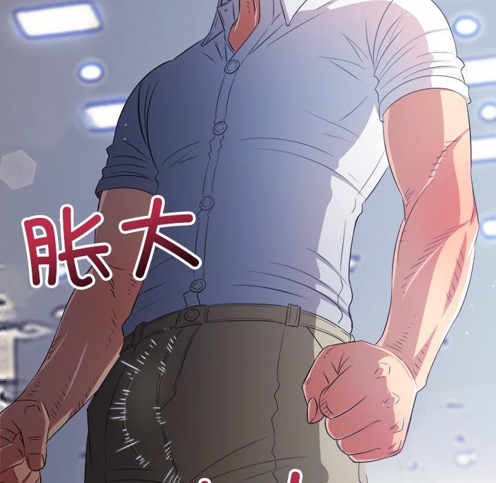 难缠小恶女第255話