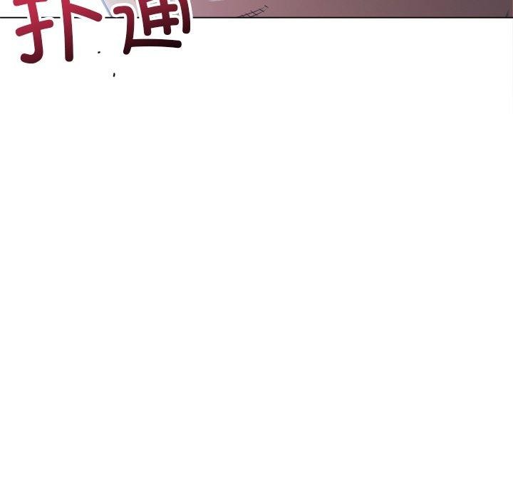 難纏小惡女第255話