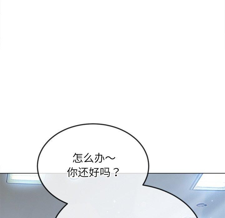 難纏小惡女第255話