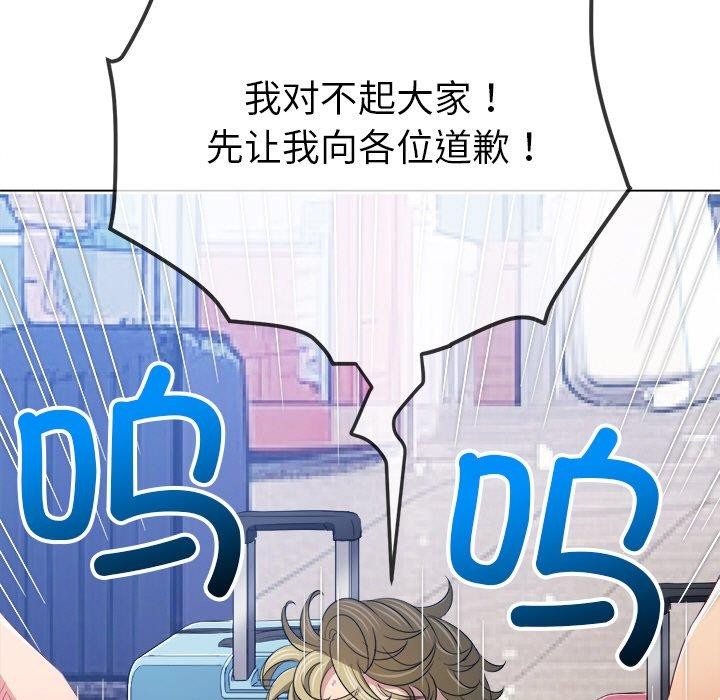 难缠小恶女第255話