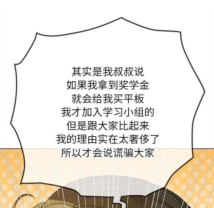 難纏小惡女第255話