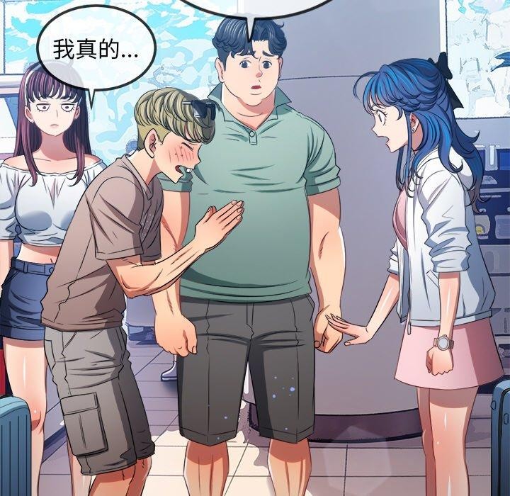 難纏小惡女第255話