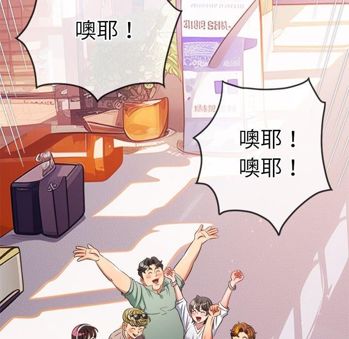 難纏小惡女第255話