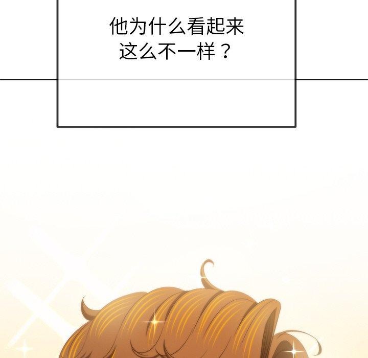 难缠小恶女第255話