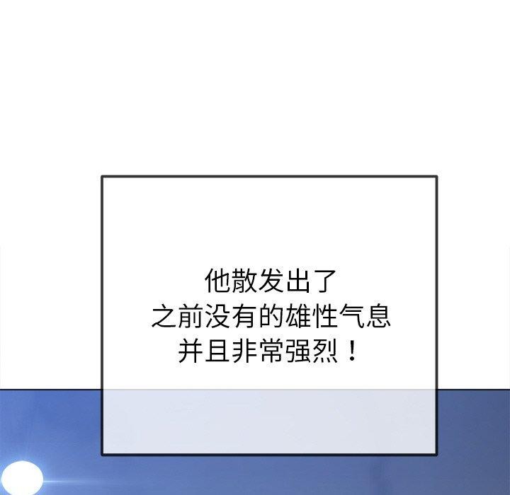 難纏小惡女第255話