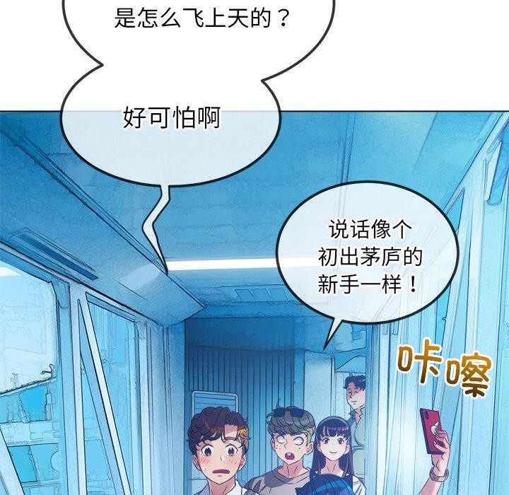 难缠小恶女第255話