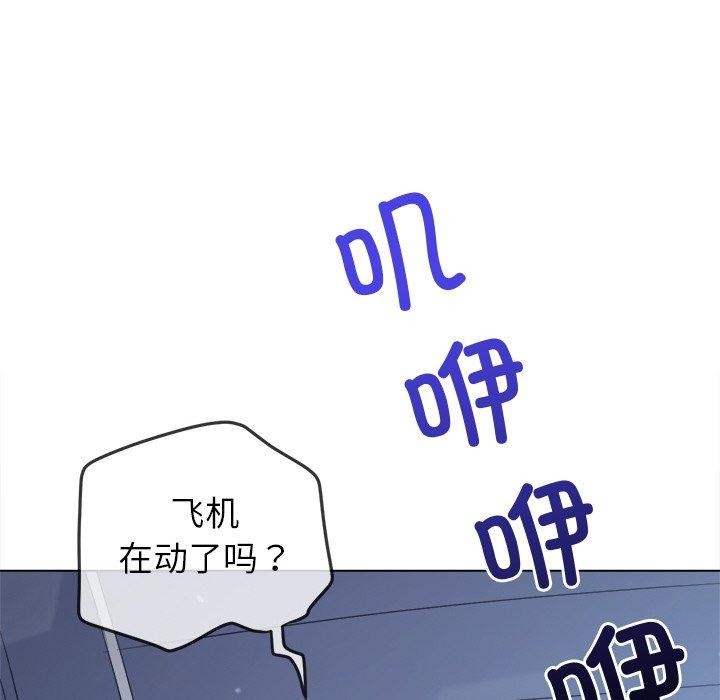 难缠小恶女第255話