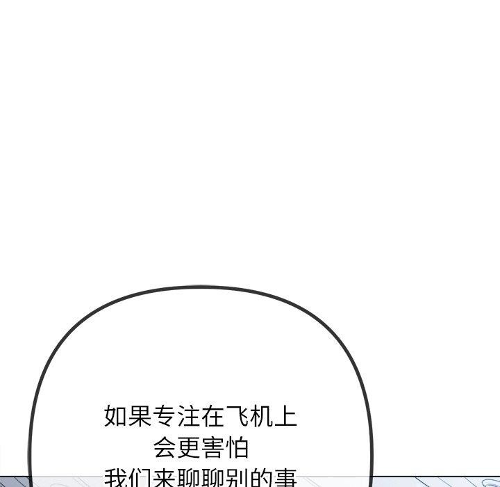 難纏小惡女第255話