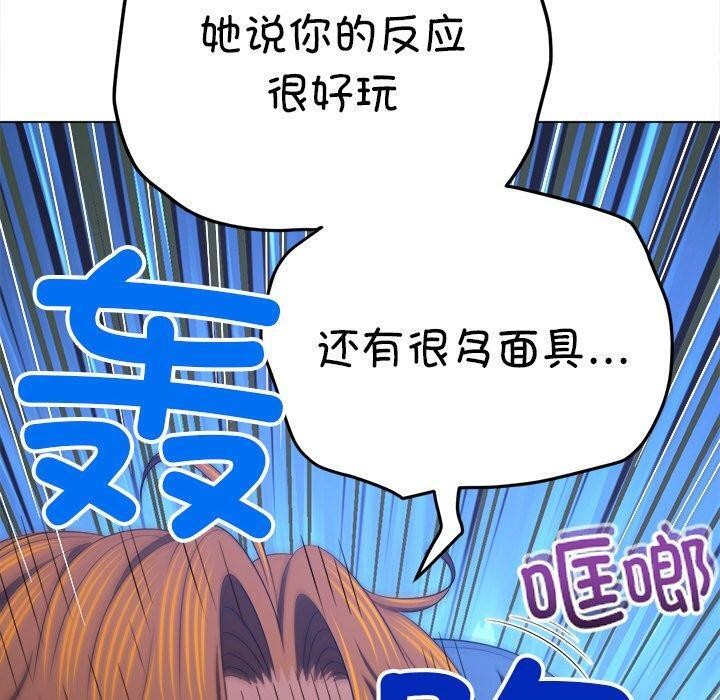 难缠小恶女第255話