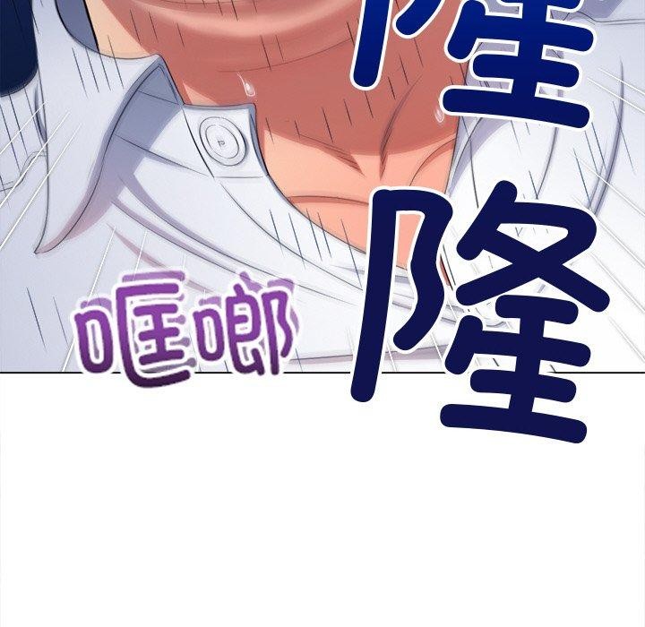 難纏小惡女第255話