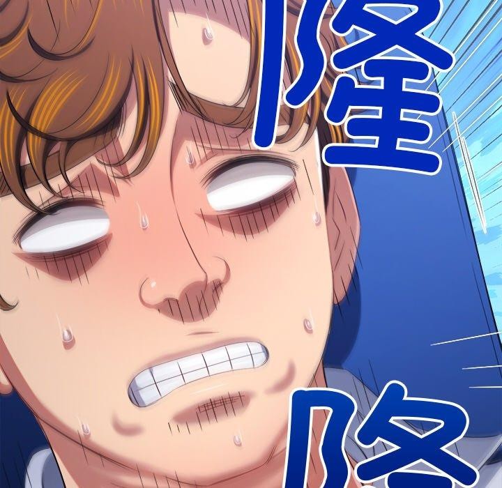 难缠小恶女第255話