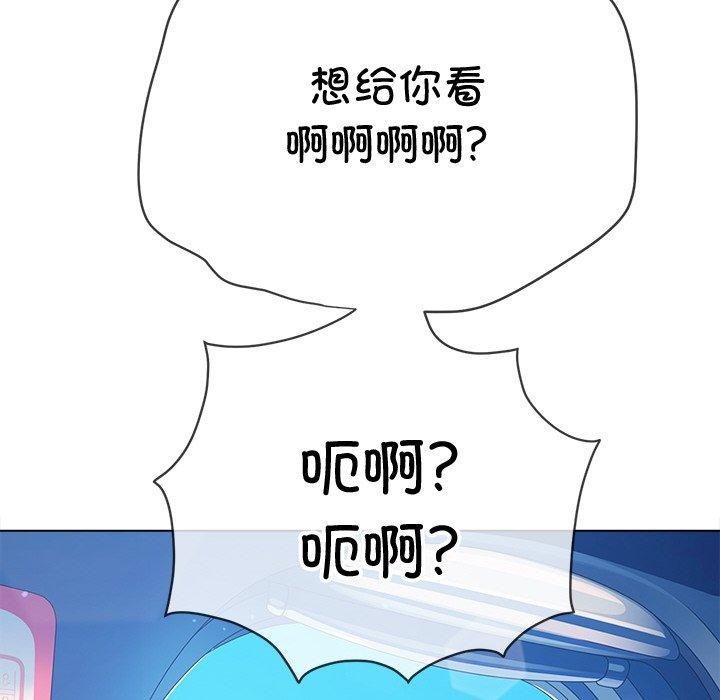 難纏小惡女第255話