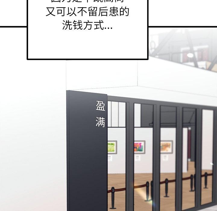 婚姻束缚第34話