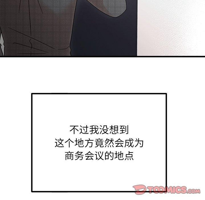 婚姻束缚第34話