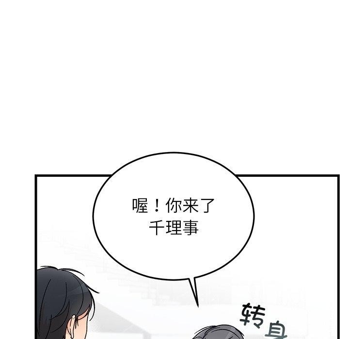 婚姻束缚第34話