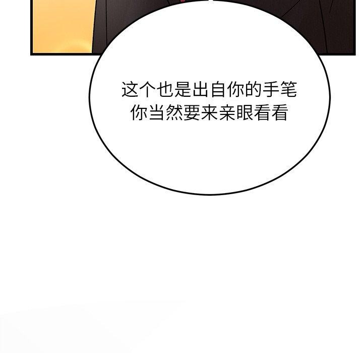 婚姻束缚第34話