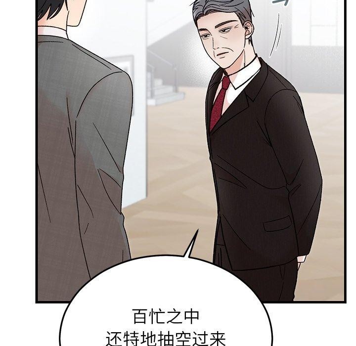 婚姻束缚第34話