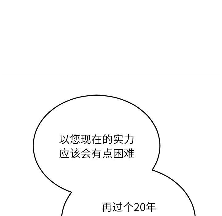 婚姻束缚第34話